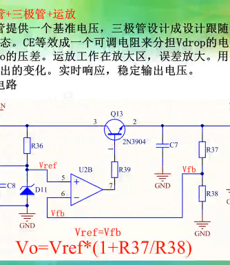 三极管,硬件,ldo