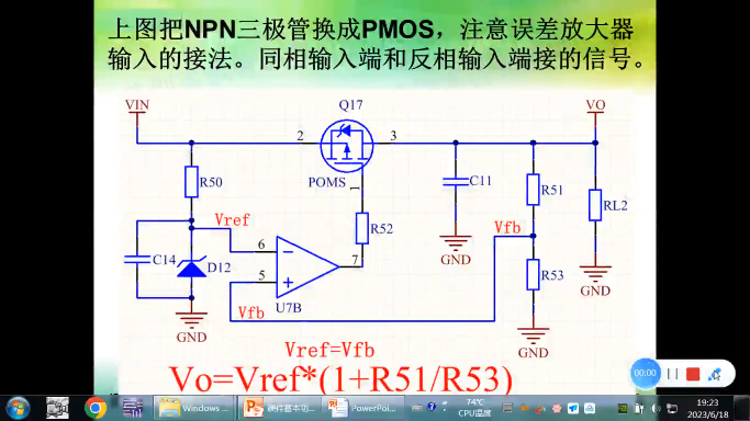 硬件基本功-232-PMOS+稳压管+三极管设计的LDO如何稳定输出电压-2