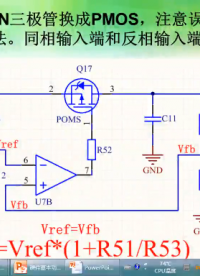 硬件基本功-232-PMOS+穩壓管+三極管設計的LDO如何穩定輸出電壓-2