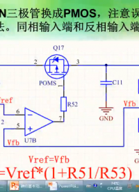 硬件基本功-232-PMOS+穩(wěn)壓管+三極管設(shè)計(jì)的LDO如何穩(wěn)定輸出電壓-2