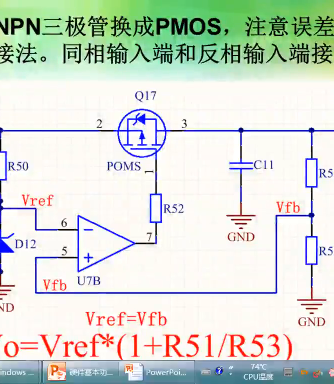 三极管,硬件,ldo