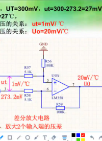 硬件基本功-239-溫度過高報警電路設計