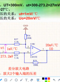 硬件基本功-239-溫度過(guò)高報(bào)警電路設(shè)計(jì)