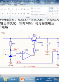 硬件基本功-231-PMOS+穩(wěn)壓管+三極管設(shè)計(jì)的LDO如何穩(wěn)定輸出電壓-1