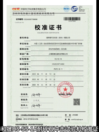 试验机,仪器仪表