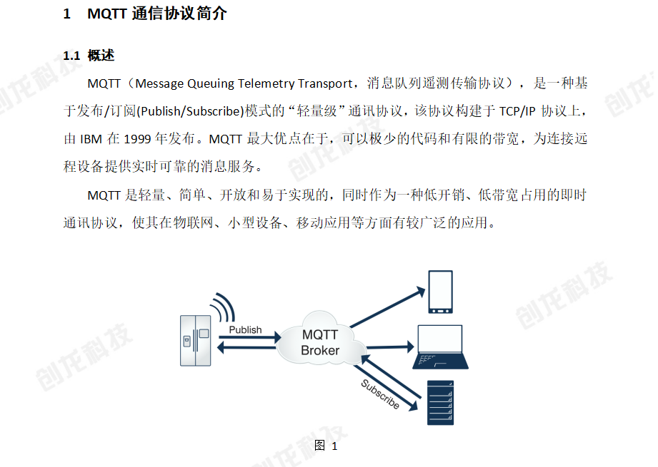 TLT113-EVM-MQTT通信协议案例