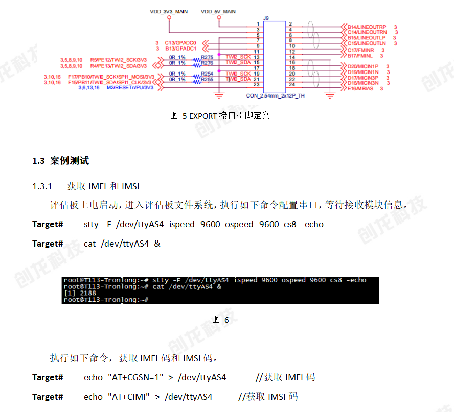 开发