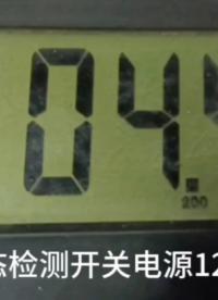 分享@電力電子開關電源 內部嚴重短路檢查思路fgf#工作原理大揭秘 