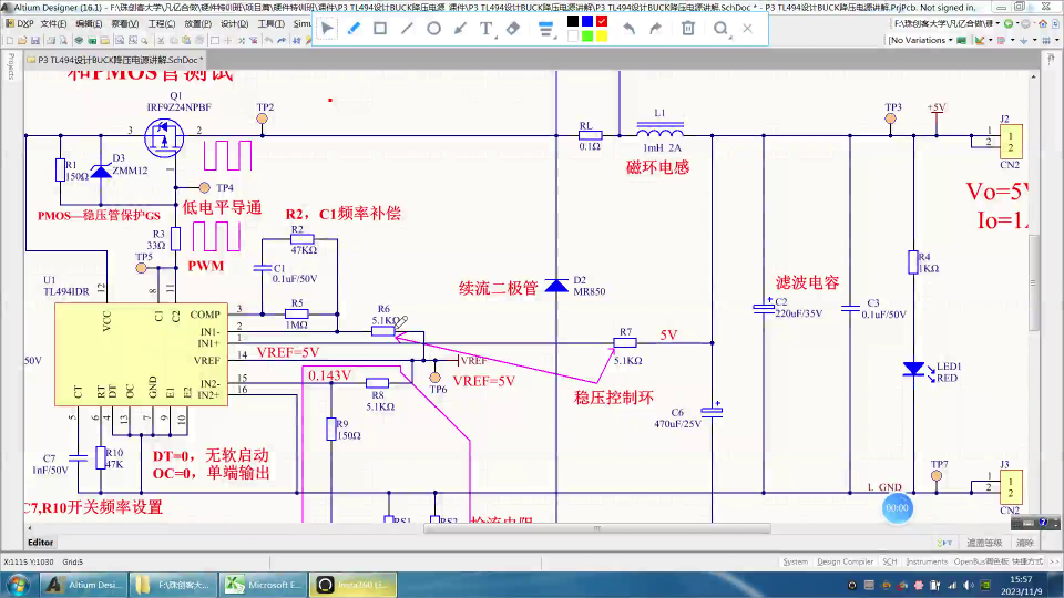 P3_57 BUCK電源調(diào)試—開環(huán)BUCK主回路測試-1