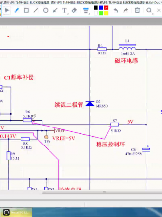 BUCK电源,电感电容