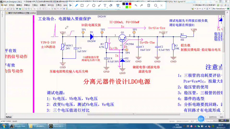 P1_26 电源反接保护测试