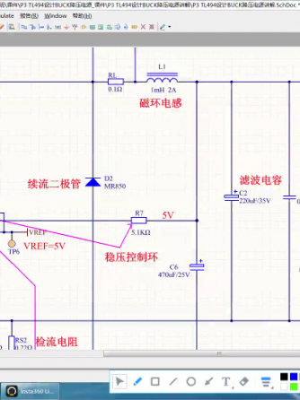 BUCK电源,电感电容