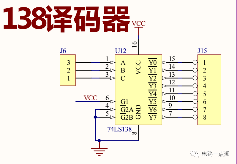 移位寄存器