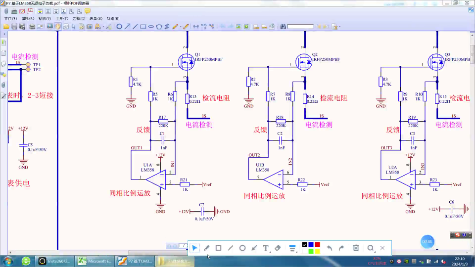 P7 61 大功率可調(diào)恒流電子負載測試—運放恒流閉環(huán)反饋測試