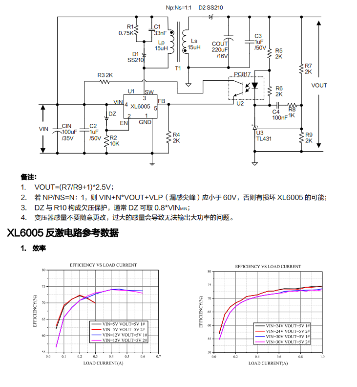 XL6005 反激电路原理图