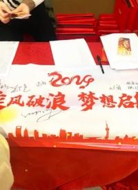 昀通（AVENTK）2023年年終總結(jié)會(huì)議暨沈陽(yáng)之旅圓滿結(jié)束#uvled線光源 #uvled #紫外線固化 