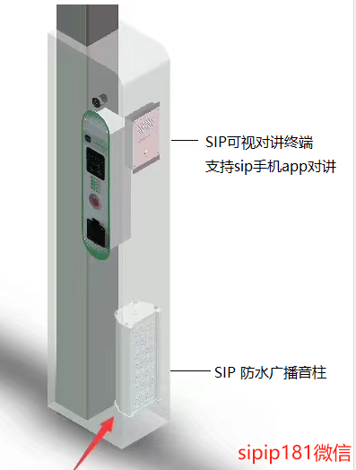 智慧灯杆sip广播可视<b class='flag-5'>对讲解决方案</b>