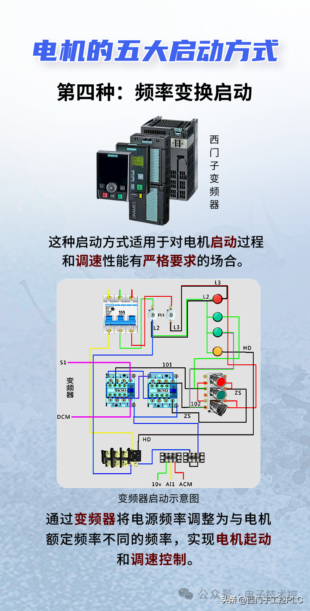 变压器