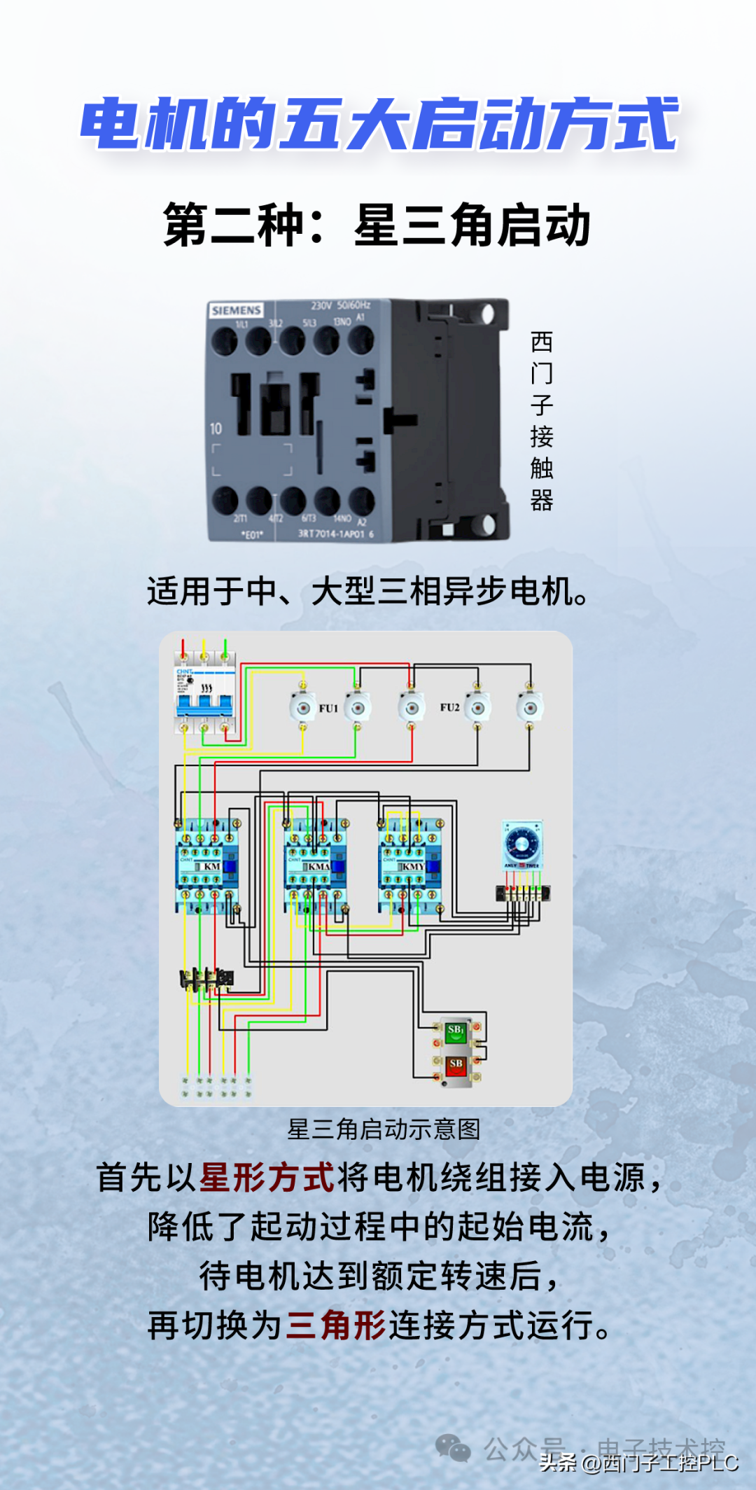 变压器