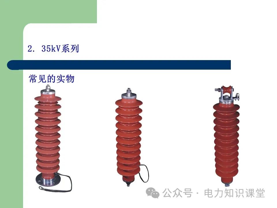 电力系统