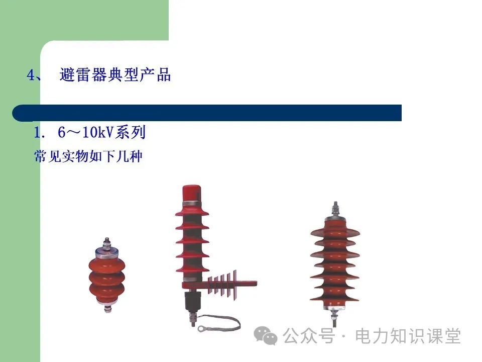 电力系统