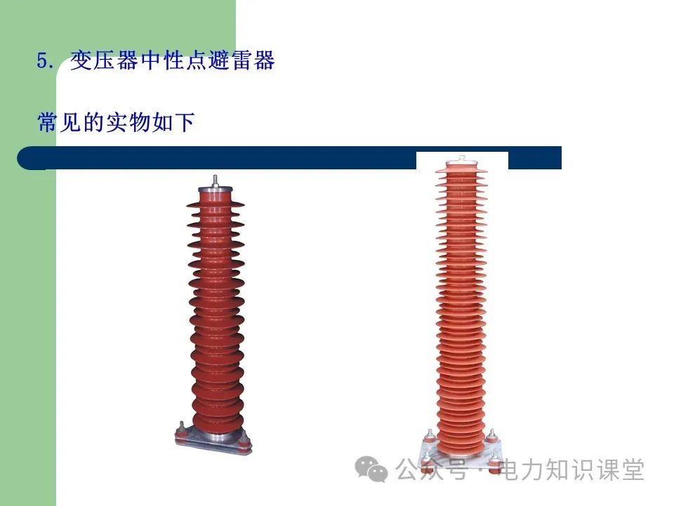 电力系统