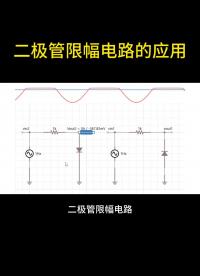 #工作原理大揭秘 #電路原理 #鴻蒙 #電路知識(shí) #人工智能 