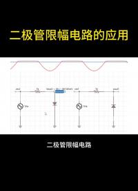 #工作原理大揭秘 #電路原理 #鴻蒙 #電路知識 #人工智能 