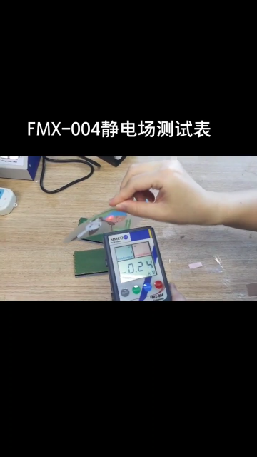 SIMCO-ION FMX-004 手持式静电测试仪操作视频