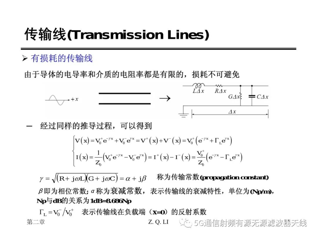 传输线