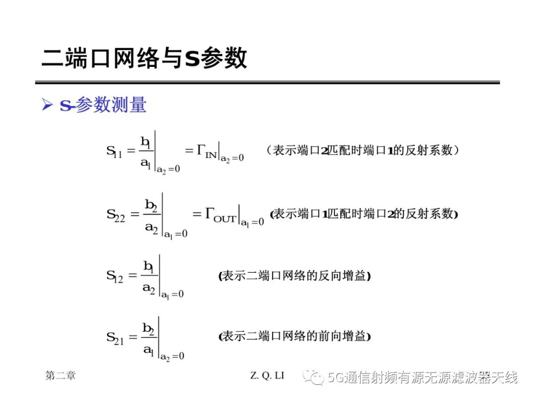 微波