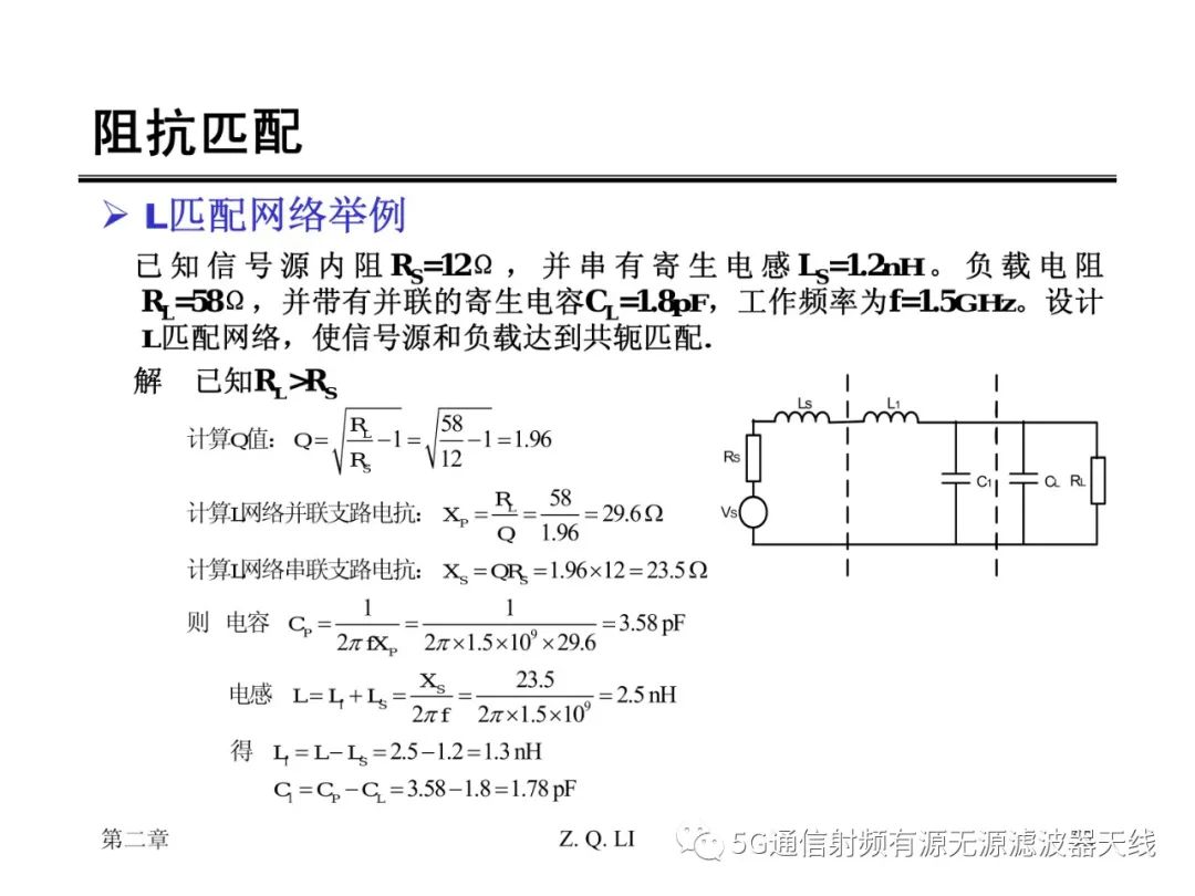 传输线