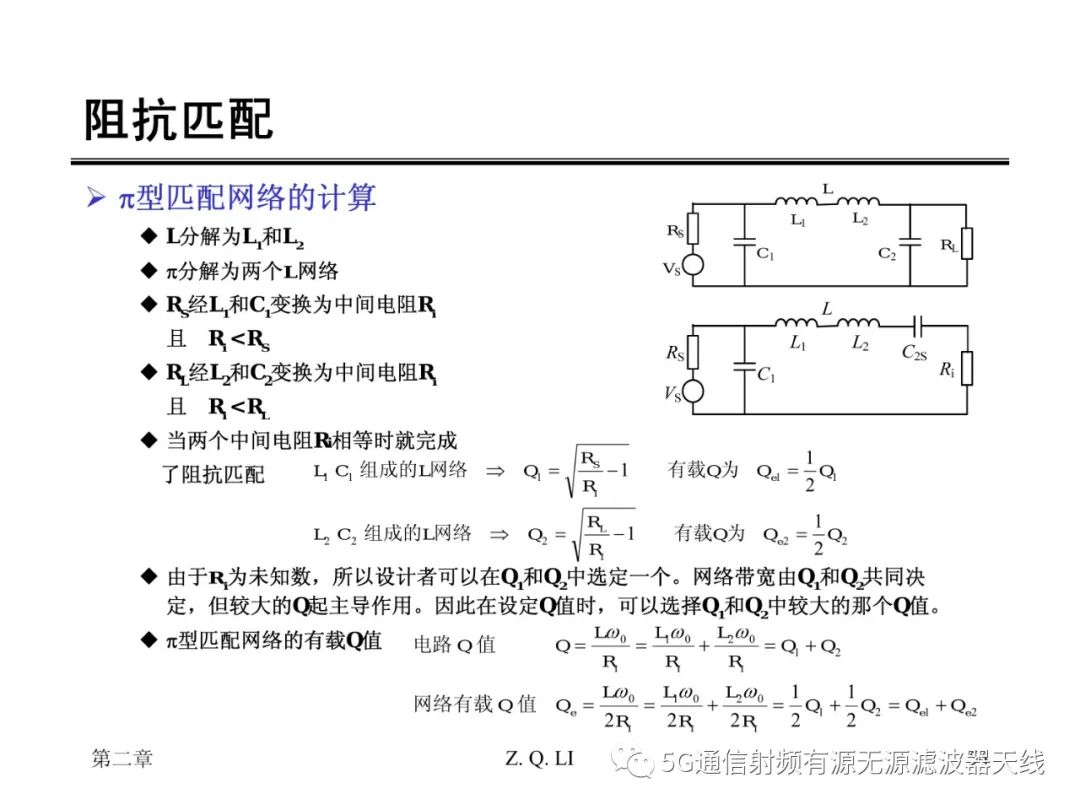 传输线