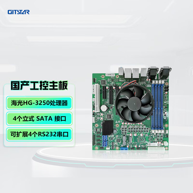 集特 国产海光 HG-3250 处理器工控主板GM9-5601-01 主频2.8Ghz 适用工控机 