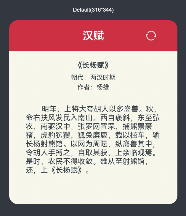 #星计划#鸿蒙HarmonyOS元服务-“文学素养”说明-鸿蒙开发者社区
