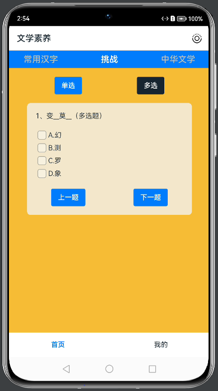 #星计划#鸿蒙HarmonyOS元服务-“文学素养”说明-鸿蒙开发者社区