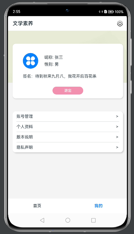 #星计划#鸿蒙HarmonyOS元服务-“文学素养”说明-鸿蒙开发者社区
