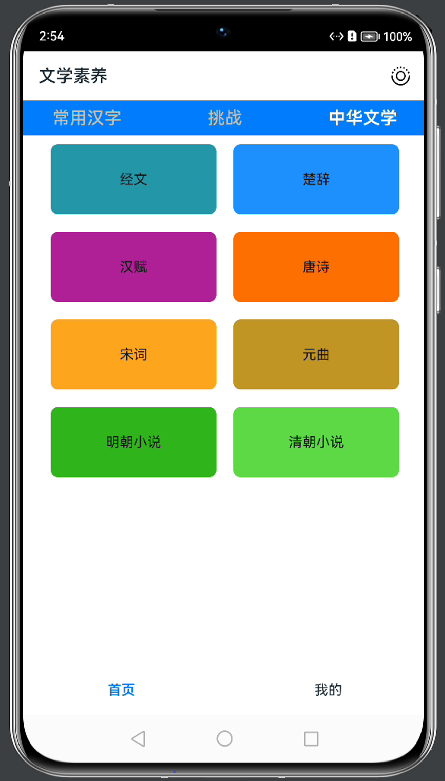 #星计划#鸿蒙HarmonyOS元服务-“文学素养”说明-鸿蒙开发者社区