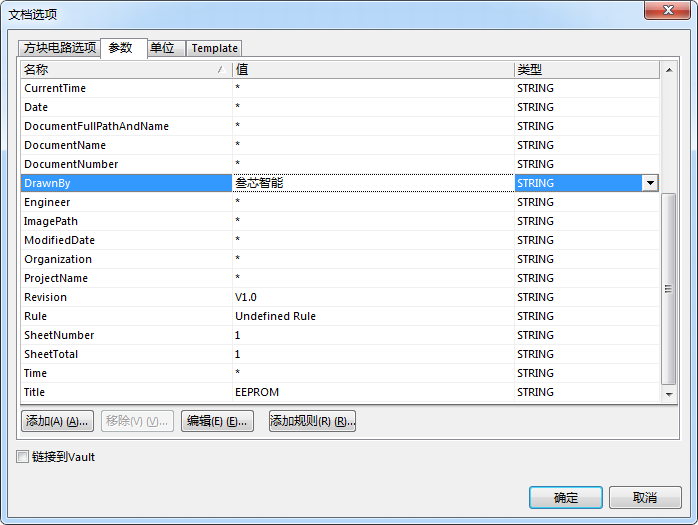 PCB设计