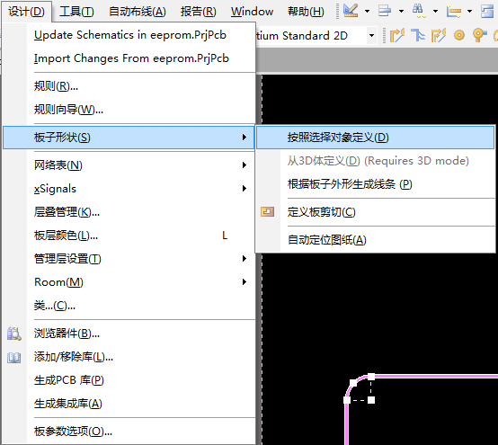 PCB设计