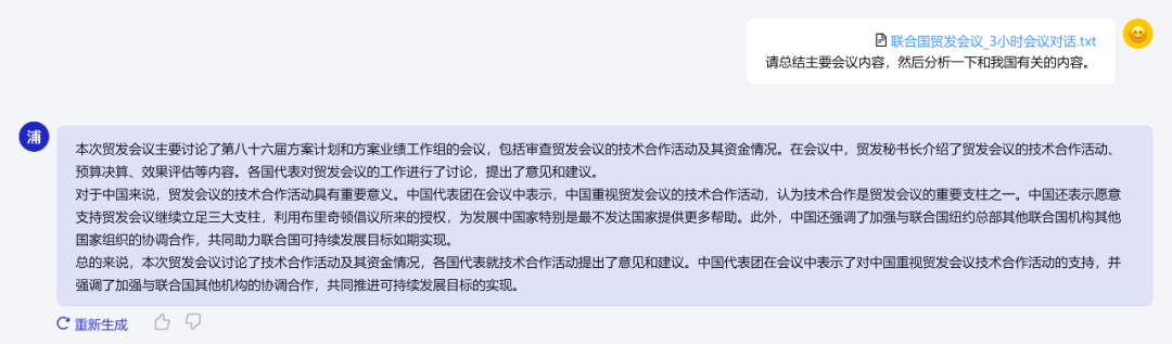 语言模型