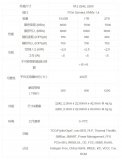 长江存储PC411商用消费级固态硬盘测试