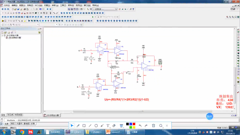 模擬電路-095 集成儀表放大器Multisim仿真測試-2