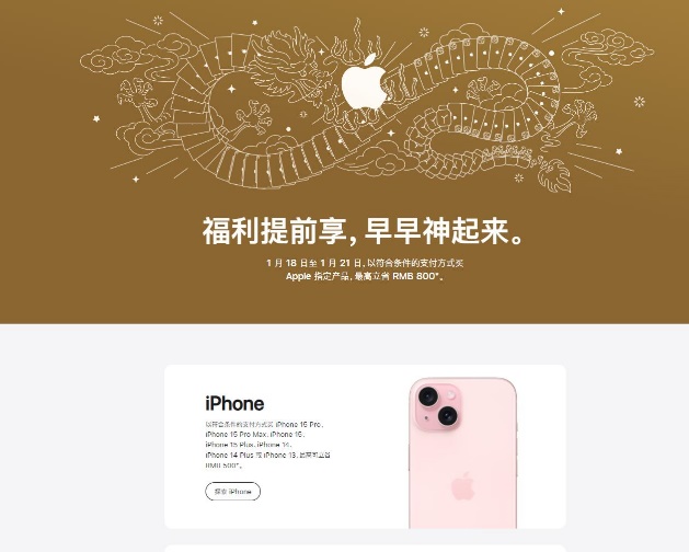 苹果在中国为iPhone打折！去年苹果手机冲到第一，2024年宝座危矣?