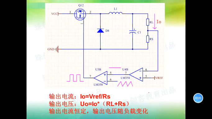 硬件基本功-211-BUCK电路恒流源的电路拓扑