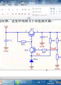 硬件基本功-222-三極管做反饋設計LDO分析-3