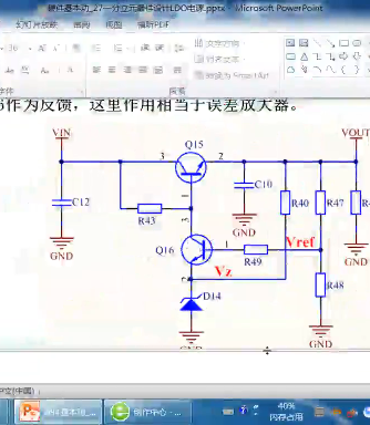 三极管,硬件,ldo