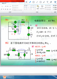 電路分析-16 電阻串聯的等效變換
