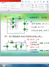 電路分析-16 電阻串聯(lián)的等效變換