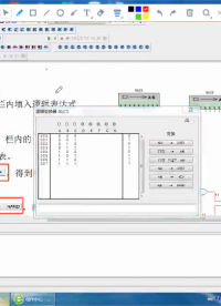 數字電路-10 邏輯變換器Multisim仿真使用